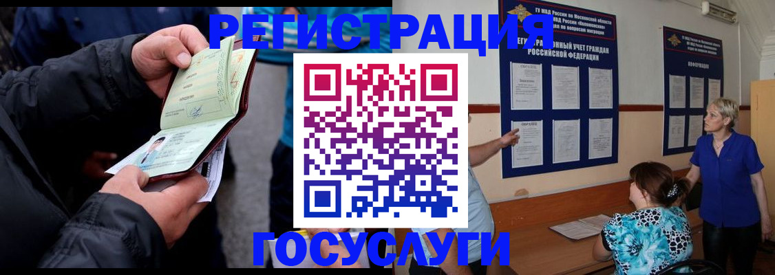 временная регистрация гарантия в Гремячинске