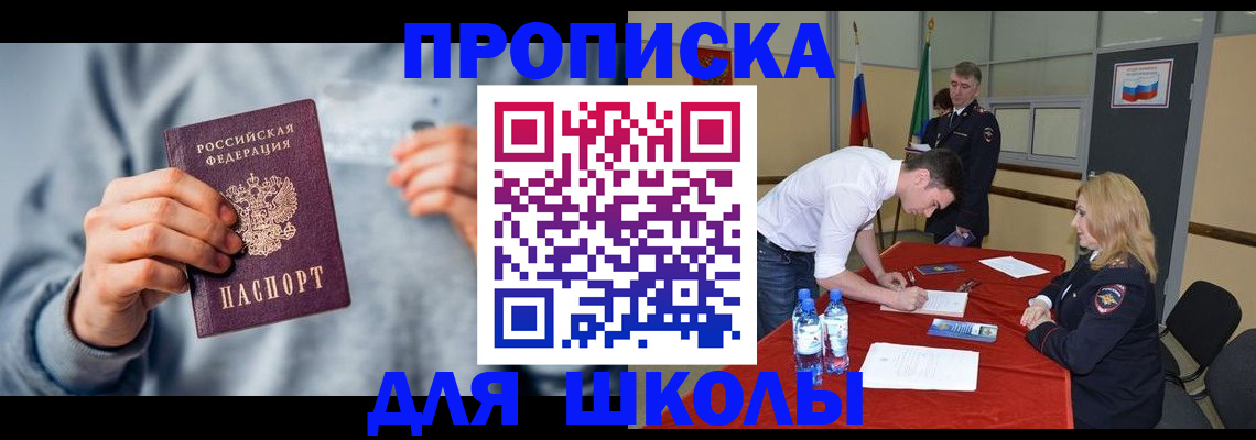 прописка поиск в Гремячинске